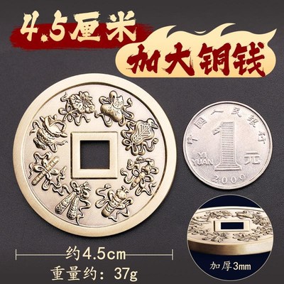 道家纯铜暗八仙花钱手把件平安护身符挂件男随身黄铜钱厌胜钱大号