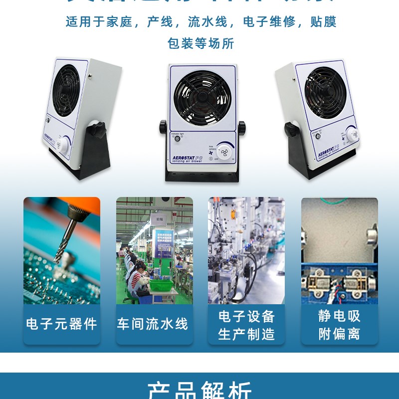 离子风机消除静电台式工业级静电消除器小型除尘防静电负高品质