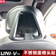 专用UNI 长安univ座椅颈枕贴内饰贴头枕装 饰框亮片改装