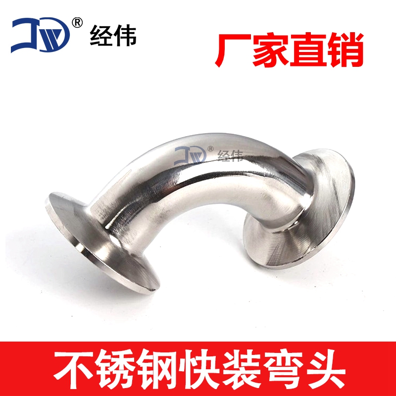 304不锈钢快装法兰焊接卡套51卡压90度弯头直角弯管冲压76dn80 63