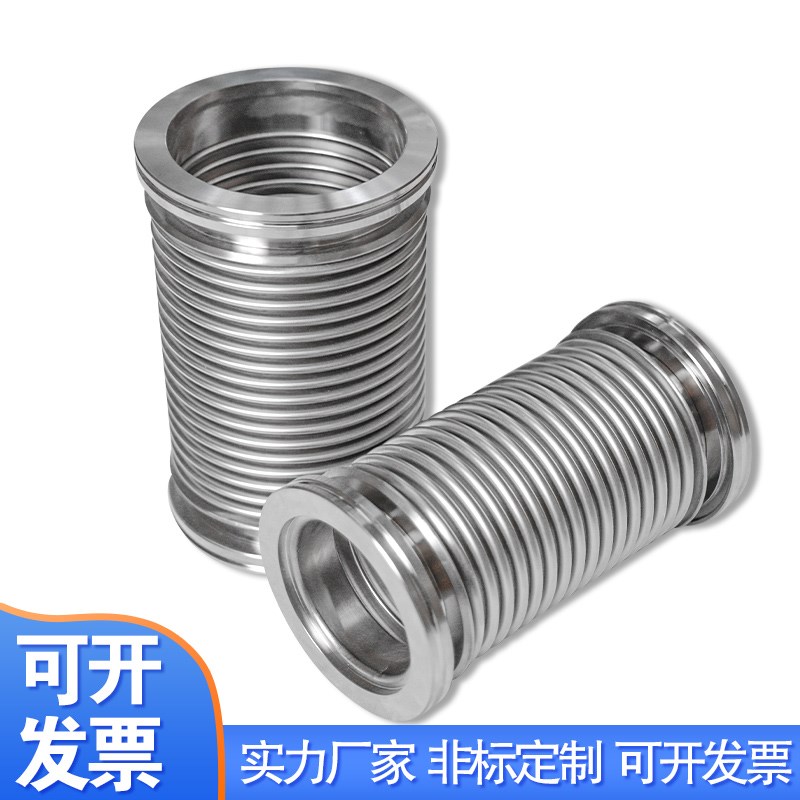 ISO真空波纹管ISO63/80/100/160/125柔性伸缩软管不锈钢真空软管