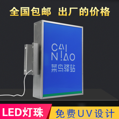 定做菜鸟驿站双面LED广告招牌防水挂墙户外壁挂式平面吸塑灯箱招
