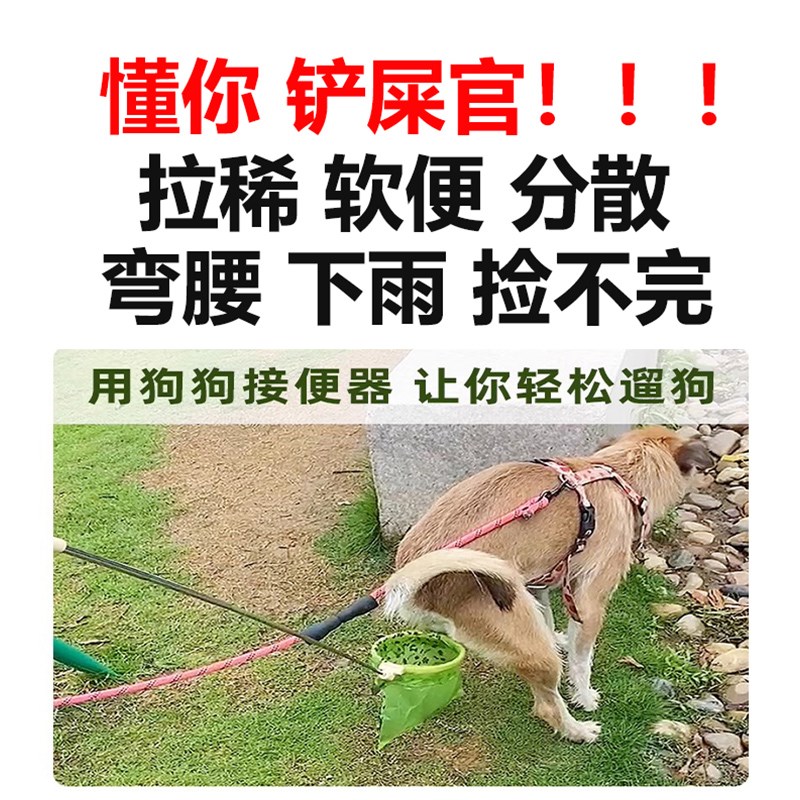 狗狗拾便器宠物捡屎神器外出遛狗接便器捡粑粑拾便袋狗粪清理工具