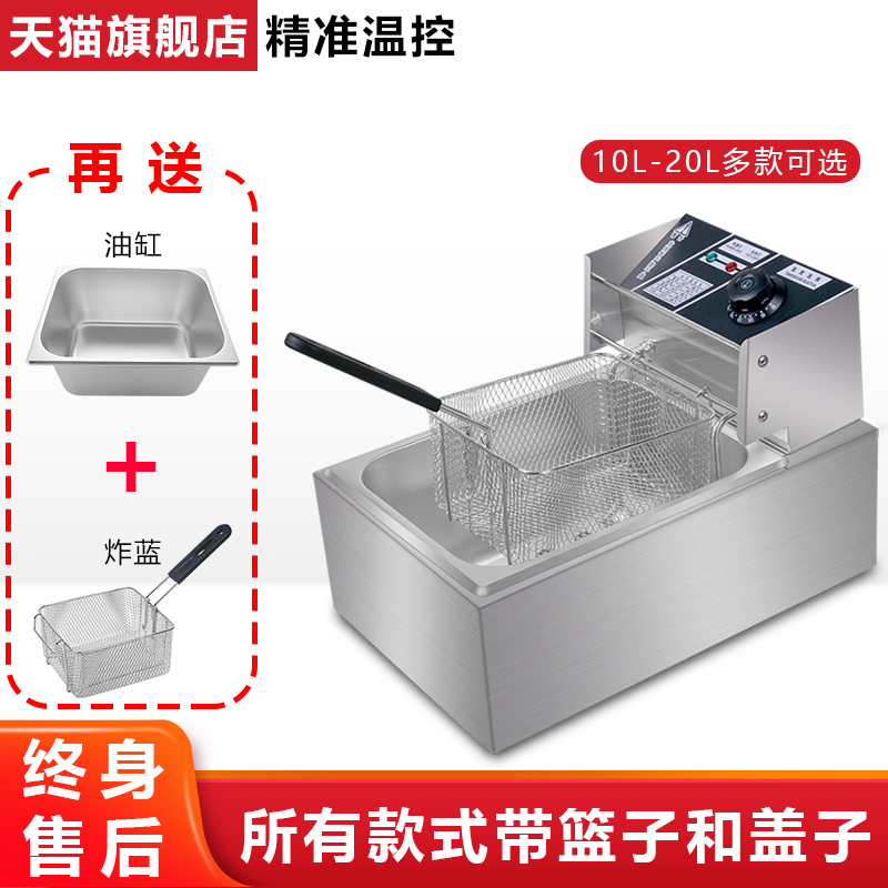 电炸炉炸薯条鸡腿油条油炸锅商用家用大容量炸串摆摊机器不锈钢厚