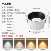 2024新款 窄边框客厅家用led筒灯 超薄全光谱护眼cob防眩射灯嵌入式