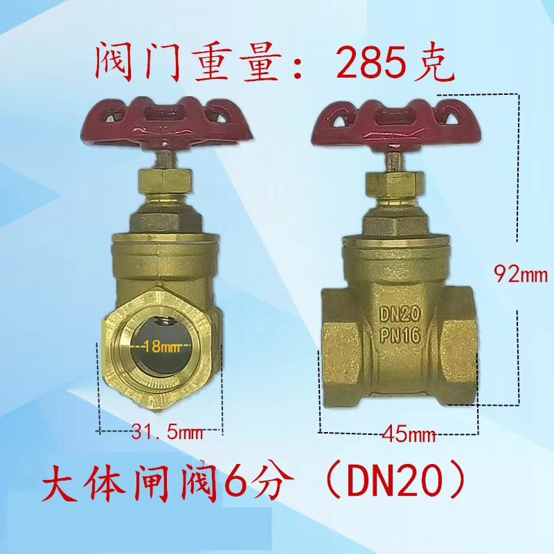 加厚黄铜闸阀 螺纹式自来水开关 丝扣水管阀门4分/6分DN15/20/25