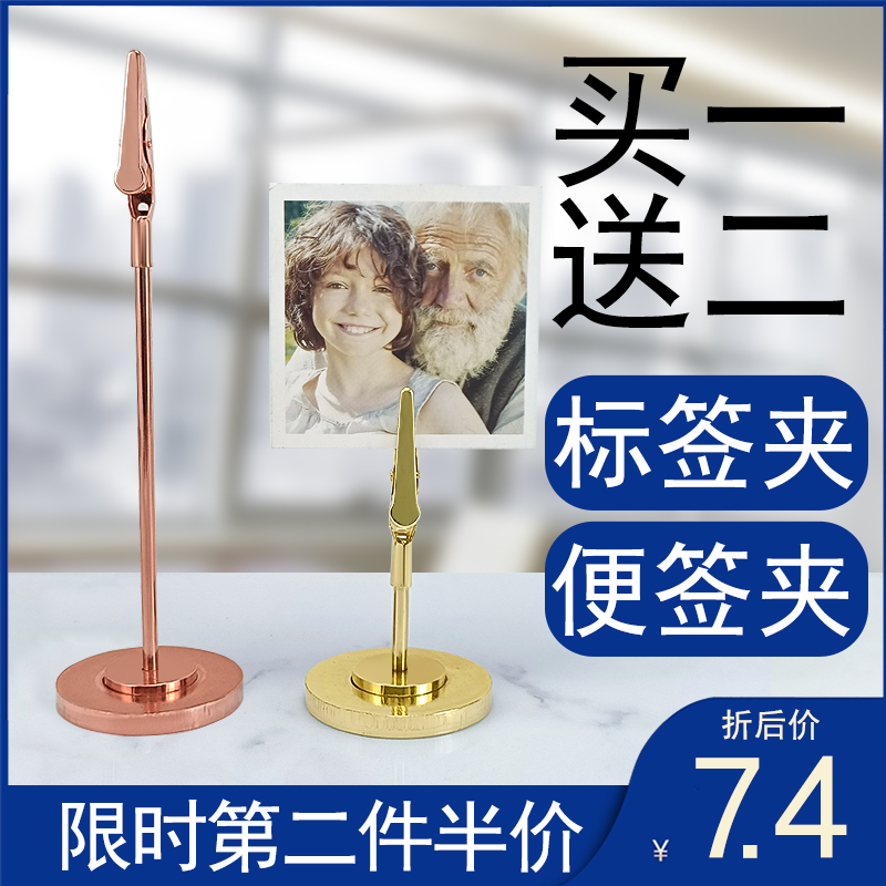 便签夹桌面立式创意卡片标签桌牌展示小夹子广告牌明信片展示架