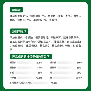 福佩迪全价冻干生骨肉主食猫粮猪肉猫粮成猫幼猫营养增肥发腮长肉