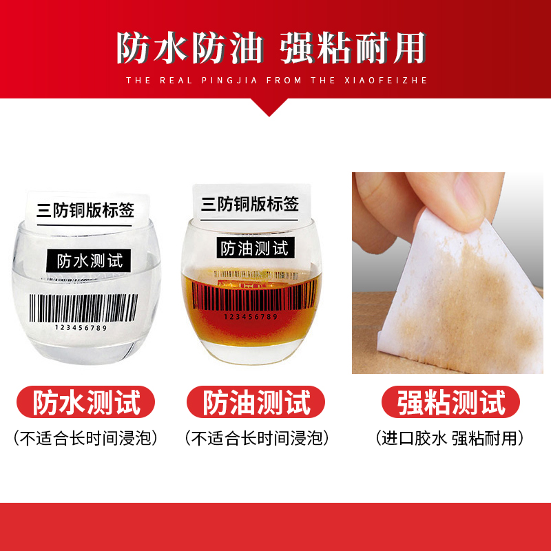 铜版纸不干胶标签打印纸条码贴90 80 70 60 50 40 30 20 100x80mm