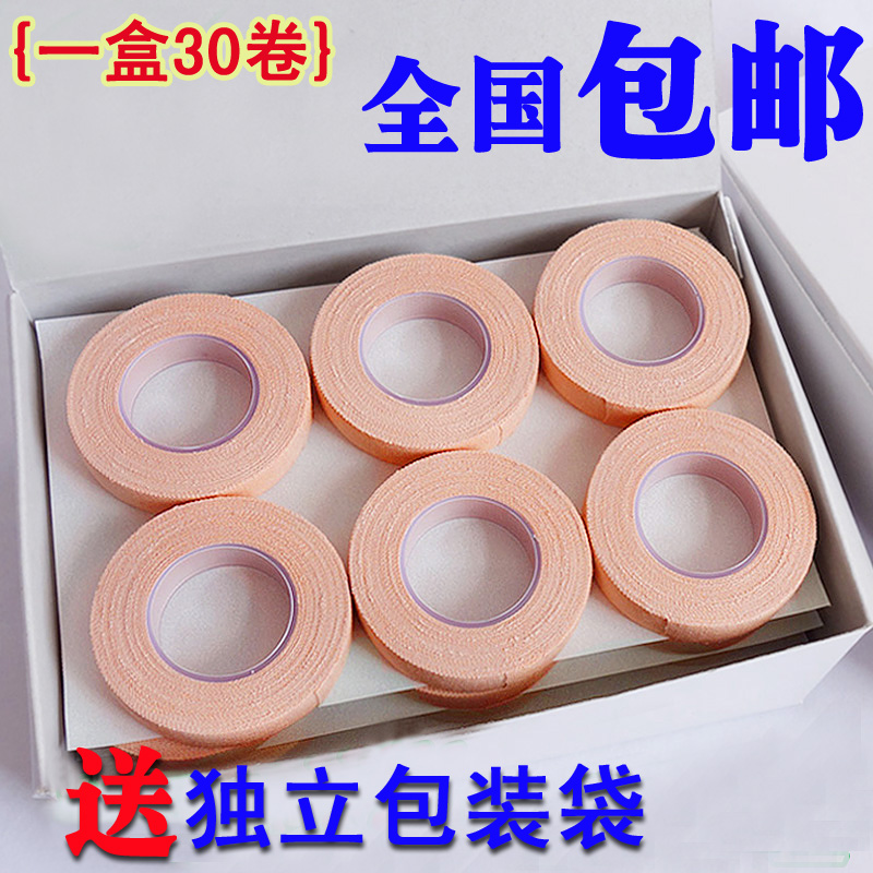 古筝胶布琵琶胶带 彩色透气保护手指气孔演奏用整盒包邮