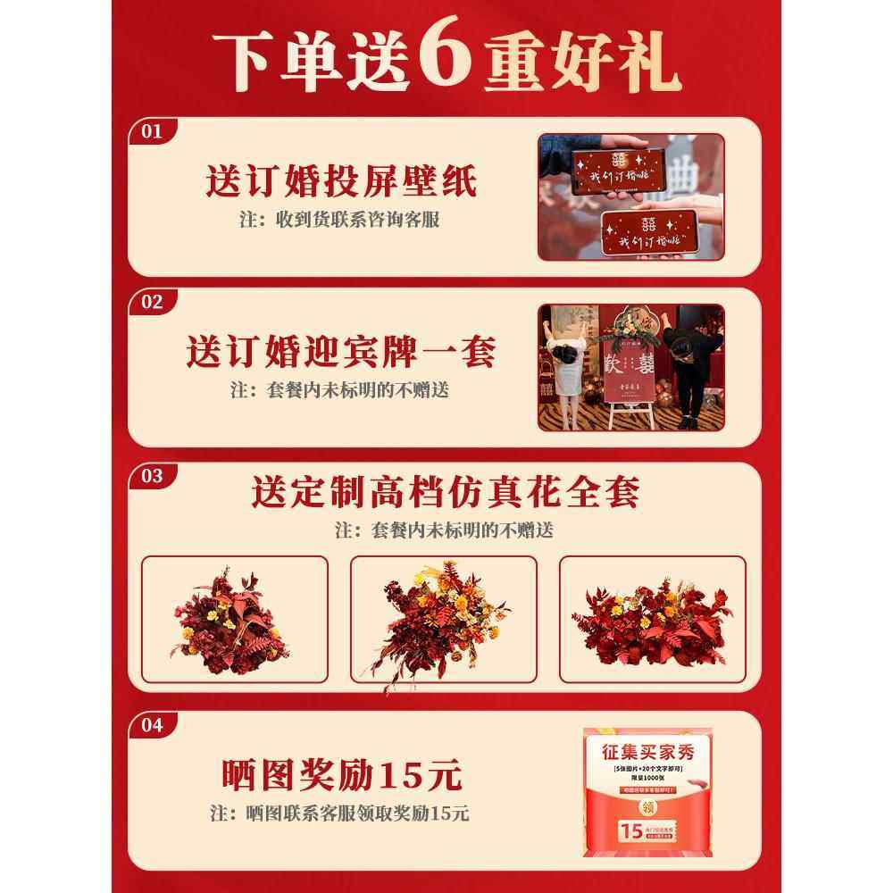 新中式订婚布置装饰喜字回门答谢宴假花全套背景板墙kt板简约婚礼