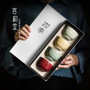 言和堂四季 品杯套装 家用陶瓷品茗杯单杯主人杯功夫茶具茶杯礼盒装