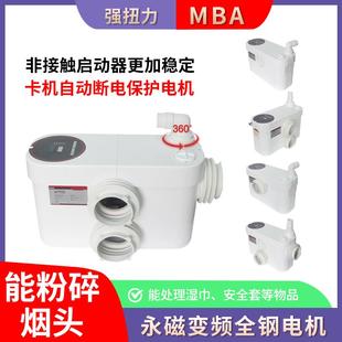 地下室电动马桶粉碎烟蒂卫生巾抽排粪增压高扬程泵污水提升器 MBA