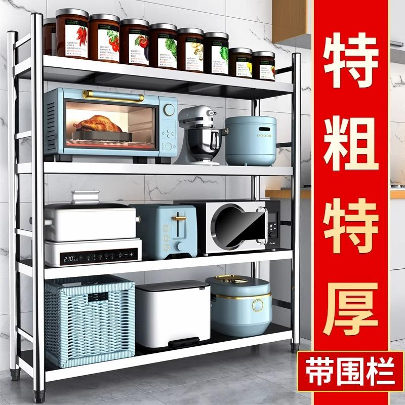 厨房置物架不锈钢带围栏家用收纳架子烤箱锅架多层落地式储物货架