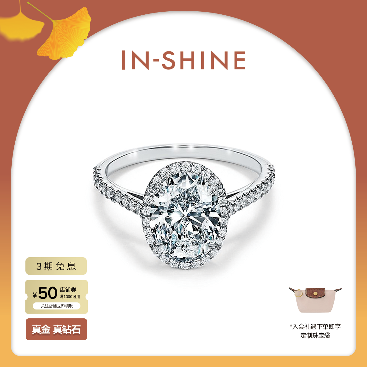 椭圆钻戒鸽子蛋婚戒求婚群镶铂金