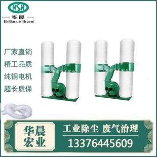 工业木工袋式 单桶双桶移动式 集尘吸尘器雕刻机厂家供应布袋除尘器
