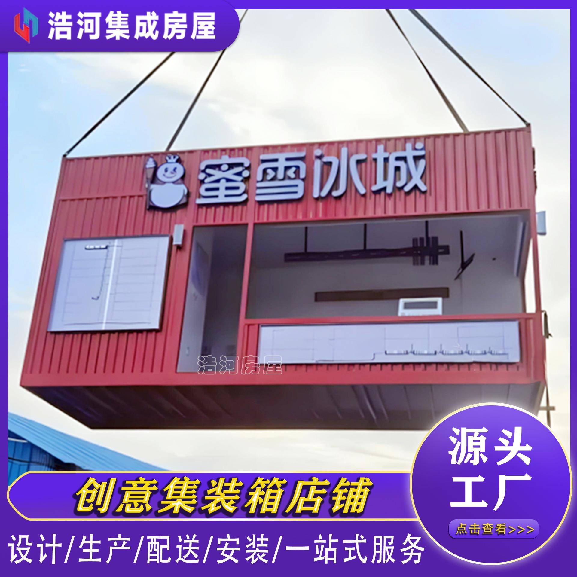 户外街边临时摆摊店铺集装箱A级防火特制款便利店美甲店波浪箱房