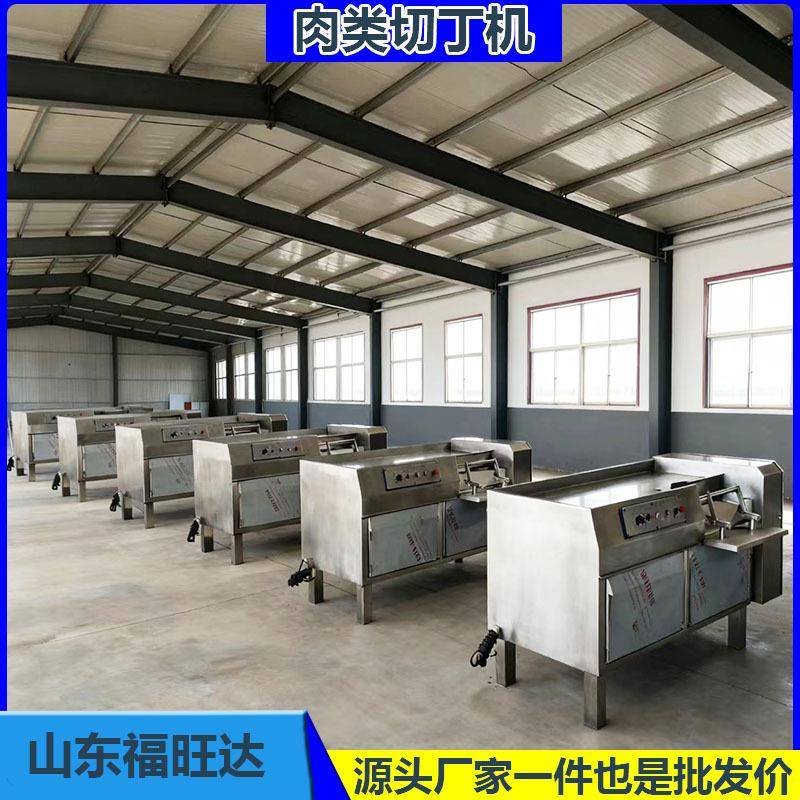 不锈钢冻肉切丁切条机包子肉粒切肉丁机肉制品加工切丁设备