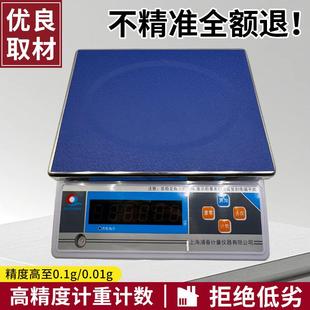 高精度计数电子秤上海蒲春牌商用计数秤实验室用计重台秤 新款