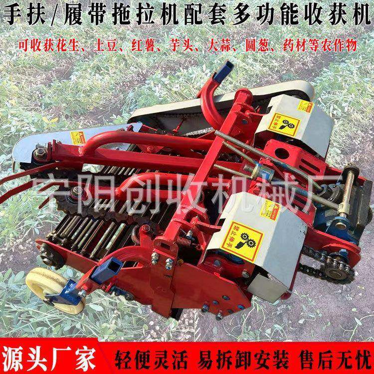 多功能收获机履带手扶拖拉机配套花生收获机挖土豆地瓜洋芋机器,畜牧/养殖物资,特种养殖设备,淘宝优惠券,粉丝福利购,淘宝优惠卷
