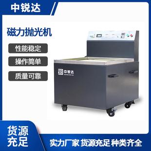 磁力抛光研磨机新能源配件铝合金端口去毛刺去划痕抛光设备