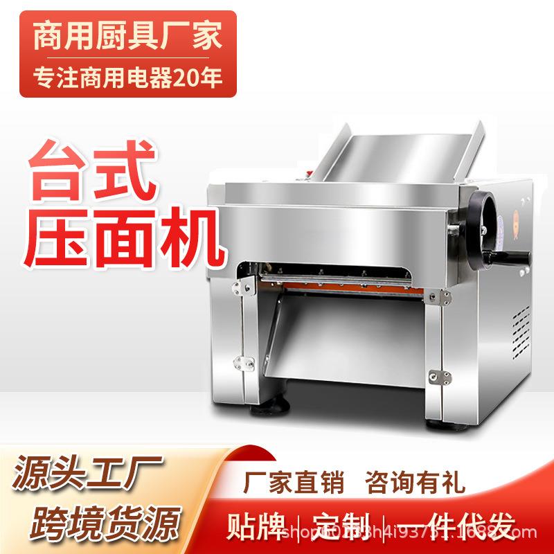 压面机商用揉面台式多功能全自动饺子皮机不锈钢擀面机厂家直销
