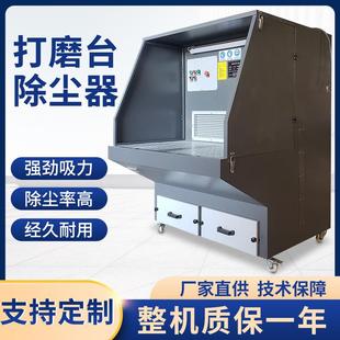 多工位抛光打磨除尘工作台五金工业吸尘器机械环保打磨台 定制台式