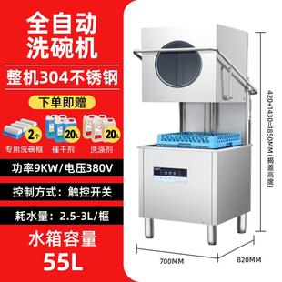 商用洗碗机工业大型食堂饭店酒店餐厅餐馆刷碗洗杯机 全自动揭盖式