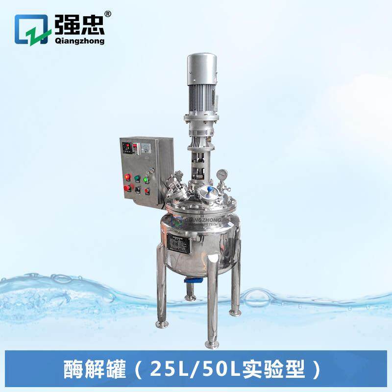 实验室25L小型生物酶解罐夹套电加热搅拌罐乳清蛋白质发酵罐,工业油品/胶粘/化学/实验室用品,其他实验室设备,淘宝优惠券,粉丝福利购,淘宝优惠卷