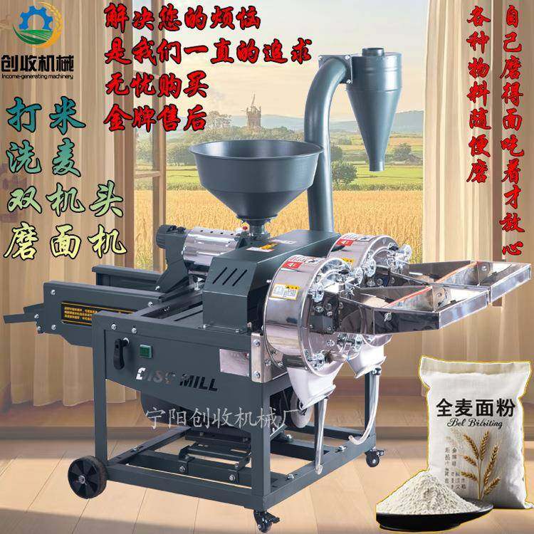 新款五谷杂粮中药材大型家用粉碎机不锈钢双机头碾米洗麦磨面机厂,畜牧/养殖物资,特种养殖设备,淘宝优惠券,粉丝福利购,淘宝优惠卷