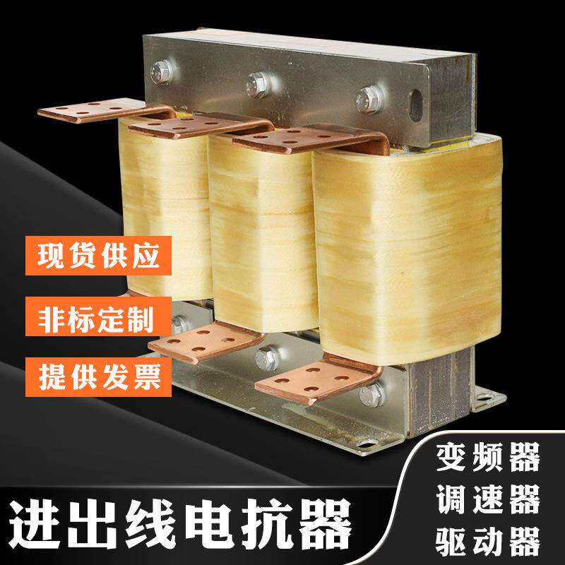 ACL-1000A输入电抗器400KW变频器配套直流调速器滤波限流抗干扰