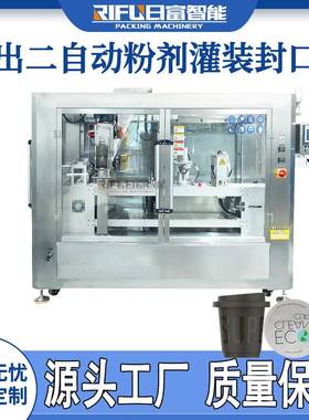 全自动益生菌粉灌装封口机豆奶粉钛白粉灵芝袍子粉粉剂塑杯封口机