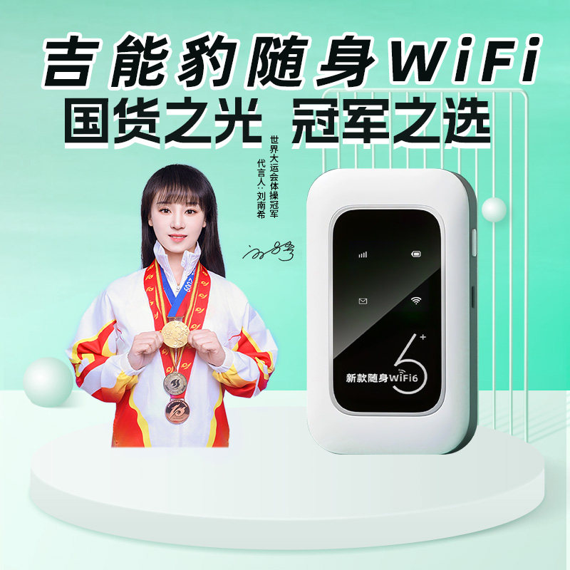 随身wifi2026无线移动网络新款免插卡4G全国通用高速便携式热点车载家用笔记本宽带智能设备办公出行上网卡
