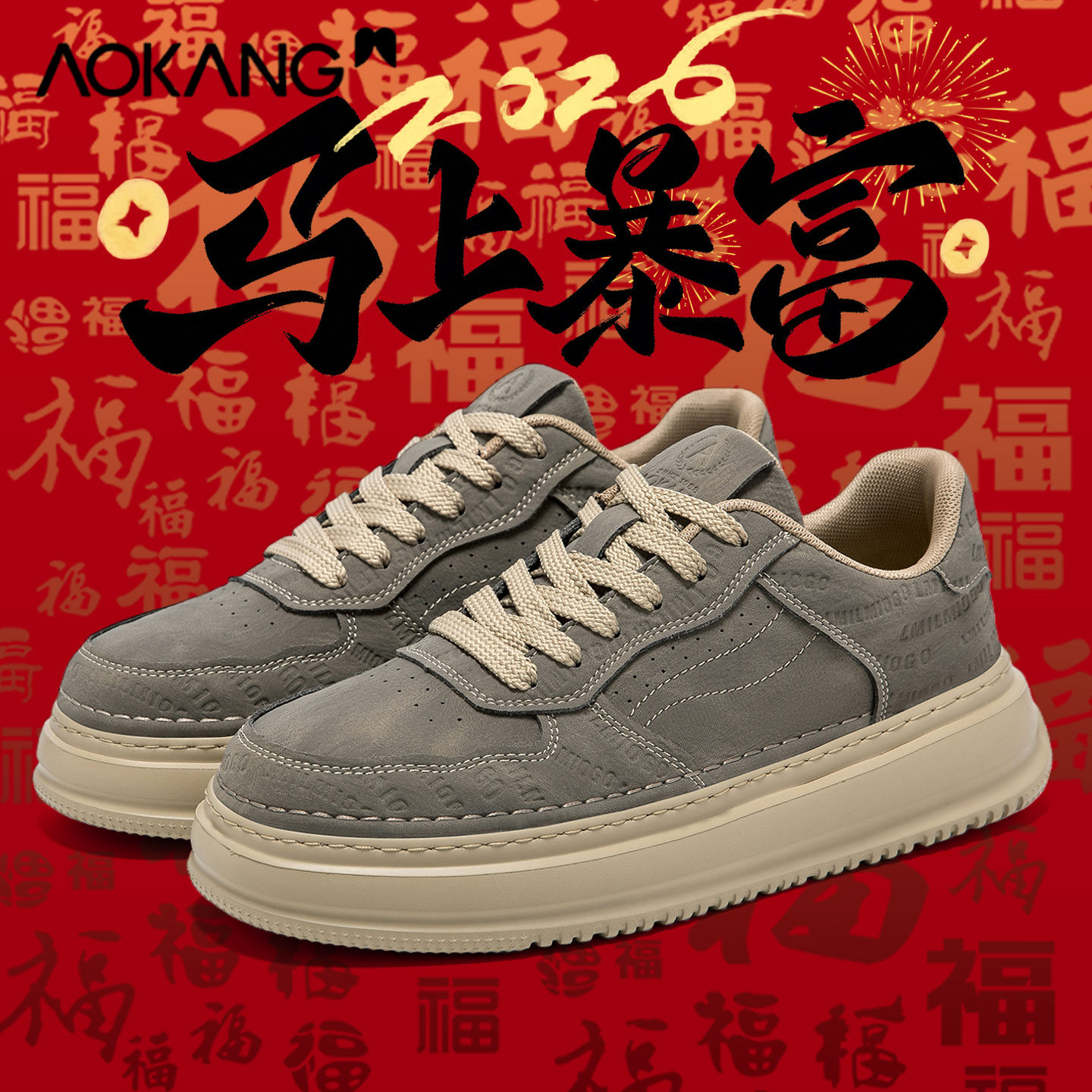 奥康男鞋2026新款春季休闲百搭小白鞋男款轻便软底透气运动板鞋潮,流行男鞋,休闲板鞋,淘宝优惠券,粉丝福利购,淘宝优惠卷