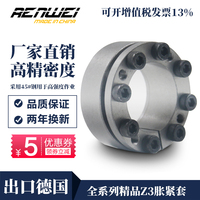 RW135系列 Z3型 d100~400胀套/胀紧联结套/涨紧套/涨套/胀紧套/