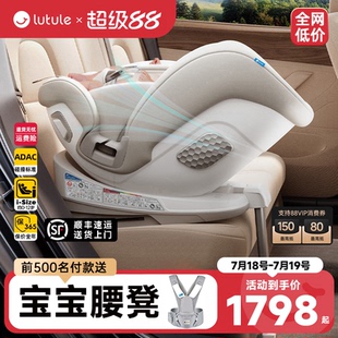 路途乐途趣Pro儿童安全座椅汽车用0 12岁新生婴儿宝宝车载ADAC