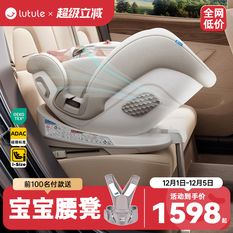 路途乐途趣Pro儿童安全座椅汽车用0-7-12岁新生婴儿宝宝车载ADAC