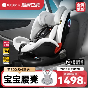 路途乐途趣iSize儿童安全座椅汽车用0 12岁新生婴儿宝宝可坐躺