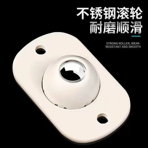 粘贴式滚珠滑轮万向轮静音可移动小轮子家用五金配件耐磨承重脚轮