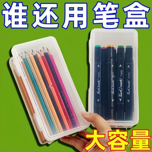 彩铅儿童蜡笔绘画大容量透明