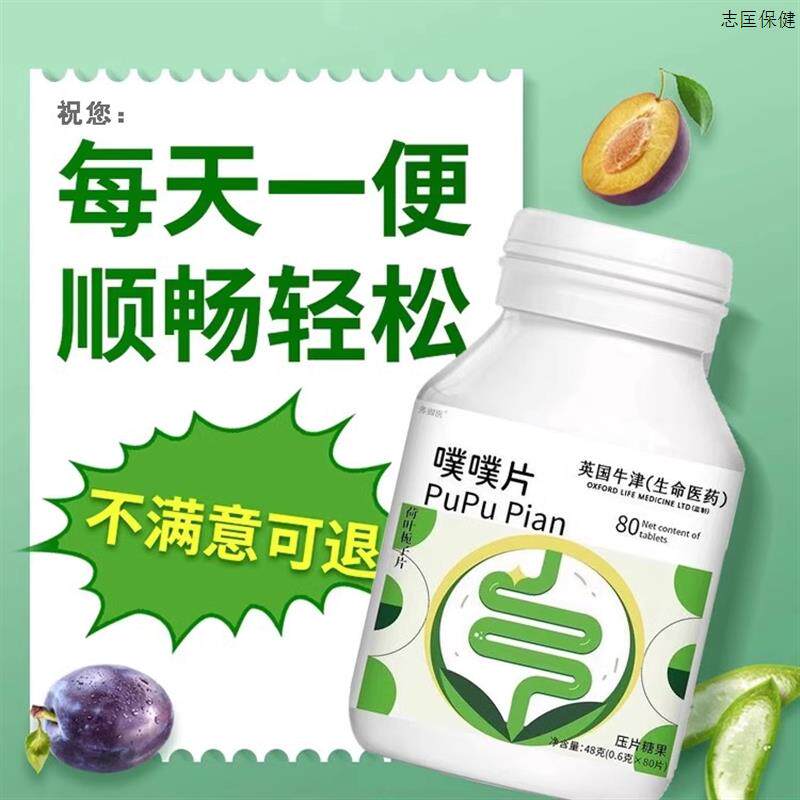 dobo噗噗片官方旗舰店男女用搭大肚子膳食纤维肠道润肠清肠排便通