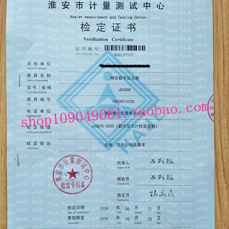 0.05级实验室高精度精密数字压力表 电子式标准表 数显真空压力计