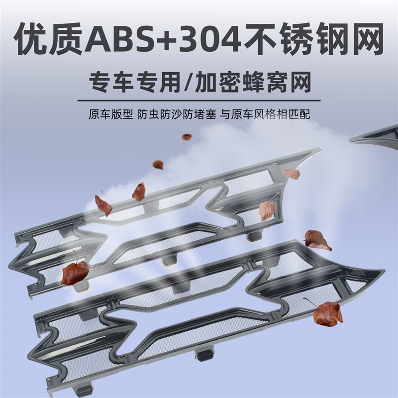 23-25款大众探岳中网车载防虫网卡扣式中网防蚊柳絮改装配件
