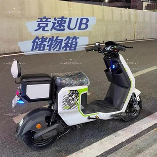 深远GT1后座尾箱竞速UB尾箱T300T90尾箱009后备箱A7A8四季星尾箱