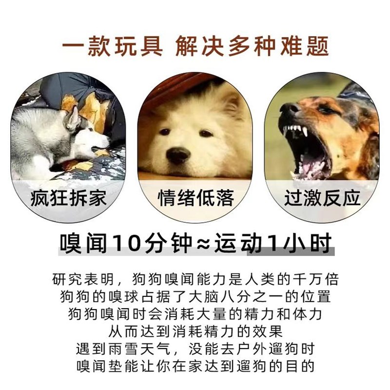 宠物嗅闻垫消耗精力狗狗漏食益智玩具猫咪藏零食解闷闻嗅毯丰容