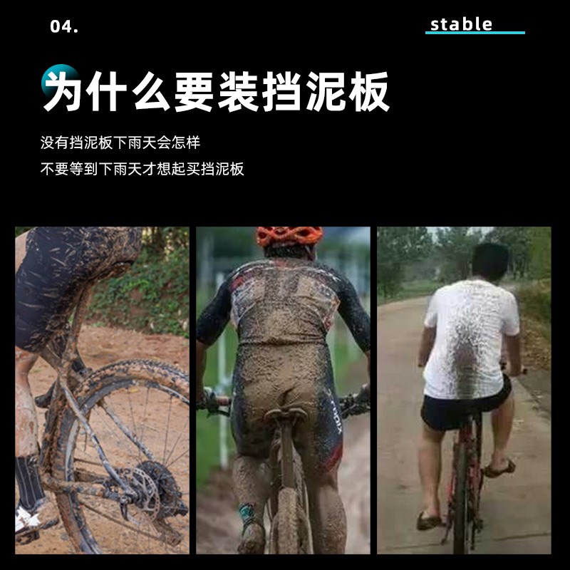 山地自行车全包型挡泥板26/27.5寸前后全包式泥除泥瓦加长