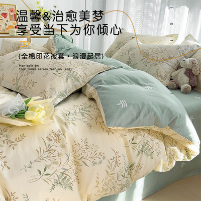 全棉被套单件1.5*2.15米学生单人宿舍200x230x229cm双人纯棉被罩