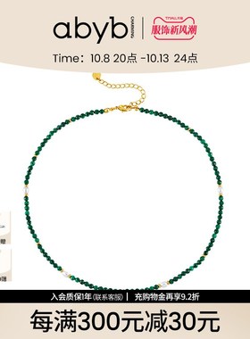 abyb四重奏串珠项链新中式孔雀石配饰绿色颈链精致锁骨链女