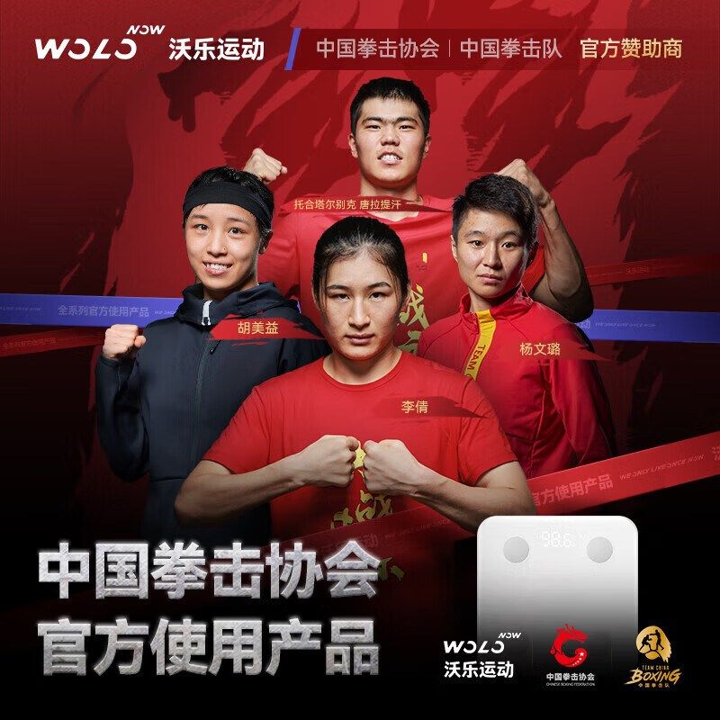 沃乐体脂秤称重的电子体重计家用减肥专用智能精准测量仪充电款