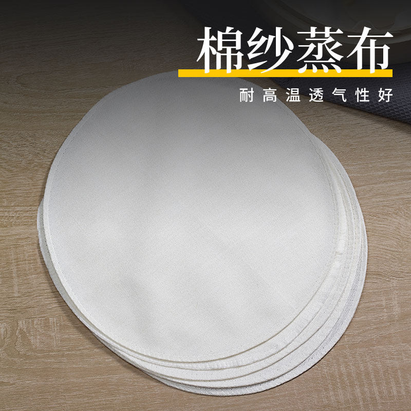 蒸笼布不粘纱布家用食品蒸布圆形蒸馍饭笼布蒸馒头包子蒸笼垫不粘,厨房/烹饪用具,烘焙用纸,淘宝优惠券,粉丝福利购,淘宝优惠卷